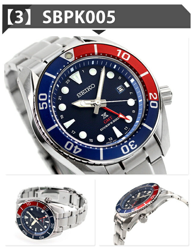 セイコー プロスペックス ダイバースキューバ ソーラー 腕時計 ブランド メンズ ダイバーズウォッチ SEIKO スモウ SUMO GMT アナログ 黒 日本製 選べるモデル SEIKO-SBPK