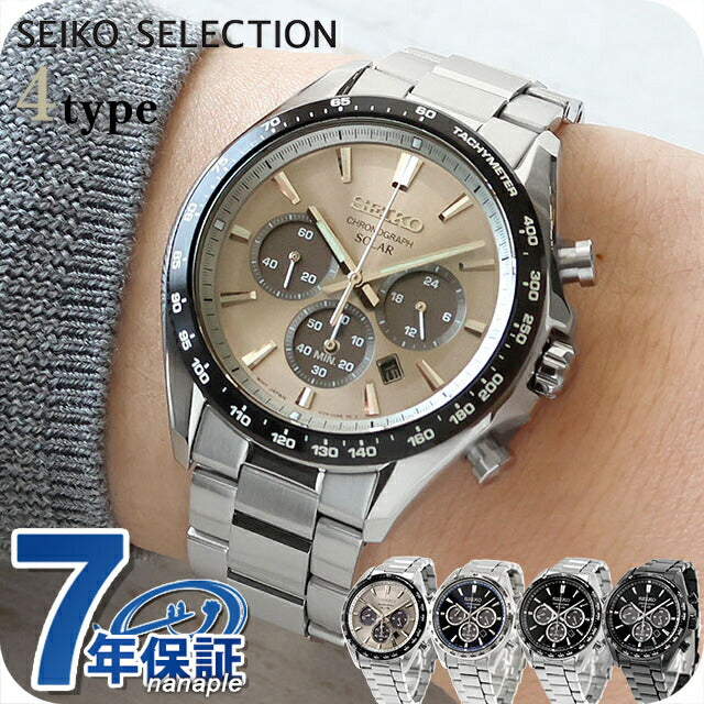 SEIKO-SBPY ｜ セイコーセレクション(SEIKO SELECTION) - 腕時計のななぷれ