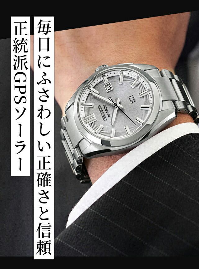 SBXD033 | アストロン ソーラー