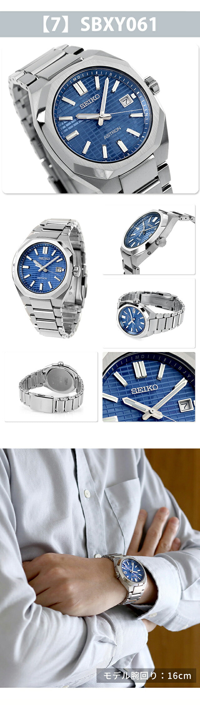 SEIKO-SBXY | アストロン ソーラー