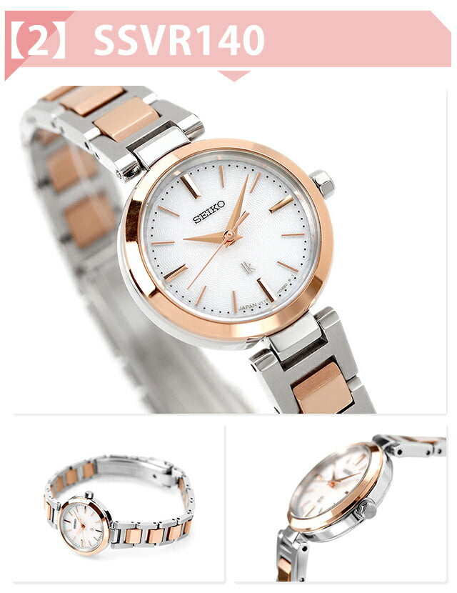 Seiko Rukia Women&