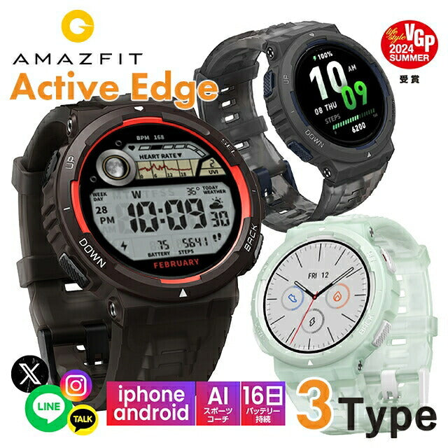 amazfit ACTIVE EDGE 腕時計(新品未開封) Amazfit スマートウォッチ アマズフィット Active Edge 腕時計