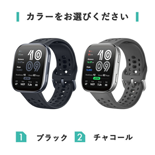 アマズフィット Bip6 スマートウォッチ ブランド メンズ レディース Bluetooth Amazfit SP170074 デジタル ブラック 黒 選べるモデル SP170074