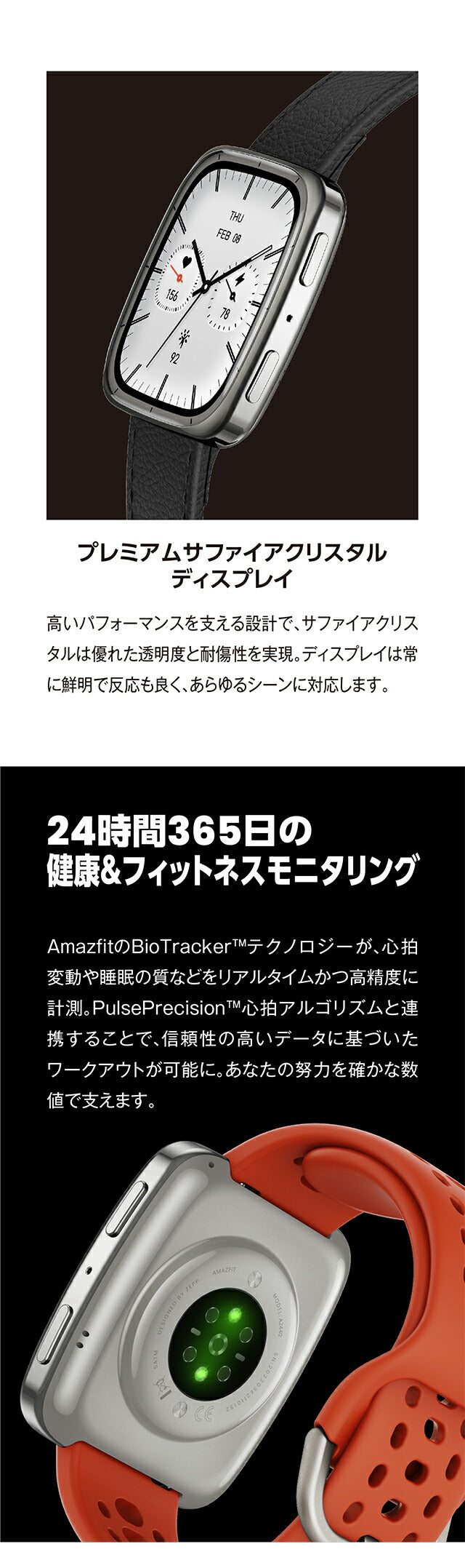 アマズフィット プレミアムバージョン 充電式クォーツ スマートウォッチ ブランド メンズ レディース Bluetooth 替えベルト 健康 Amazfit SP170075-C01