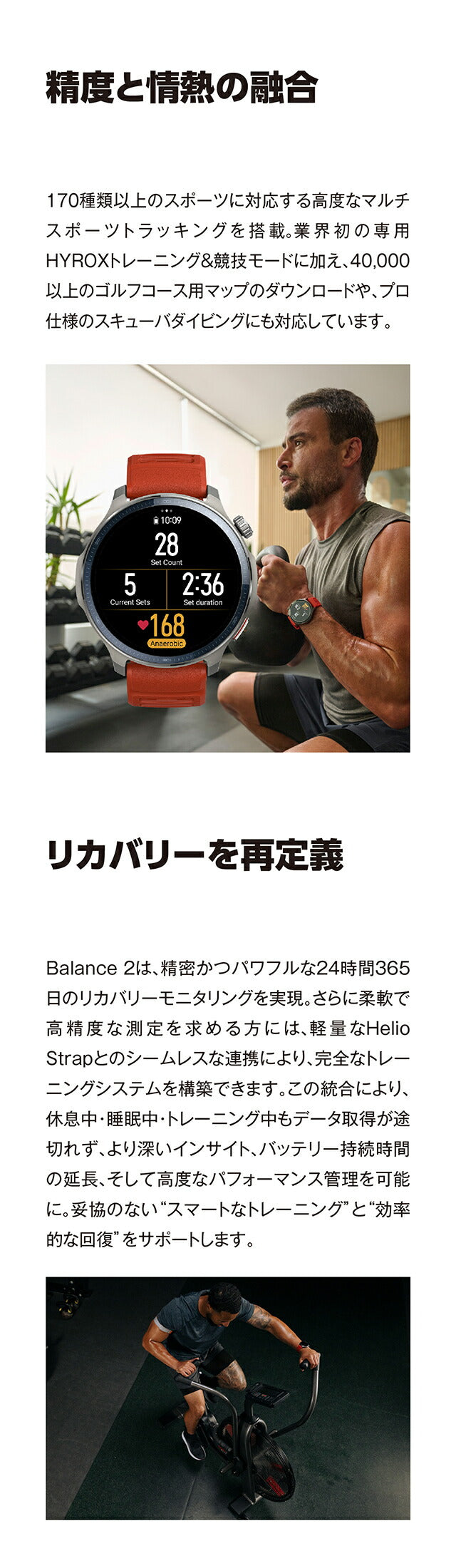アマズフィット Balance 2 充電式クォーツ スマートウォッチ ブランド メンズ レディース Bluetooth 替えベルト 健康 Amazfit SP170076-C01 SP170076-C01