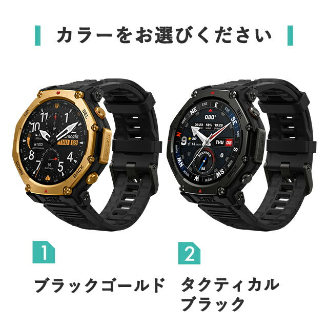 SP170078 | アマズフィット T-Rex 3 Pro 充電式クオーツ