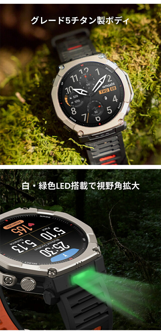 SP170081-C01 | アマズフィット T-Rex Ultra 2 ティーレックス ウルトラ2 充電式クォーツ