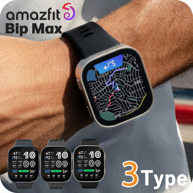 SP170085 ｜ アマズフィット(Amazfit) - 腕時計のななぷれ