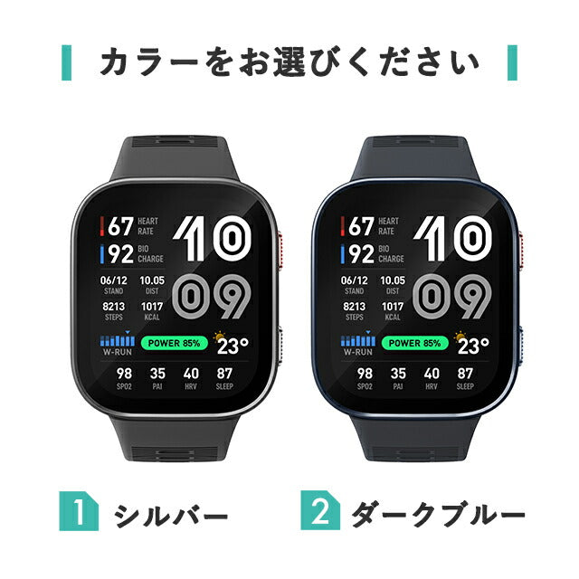 SP170085 | アマズフィット ビップ マックス 充電式クォーツ