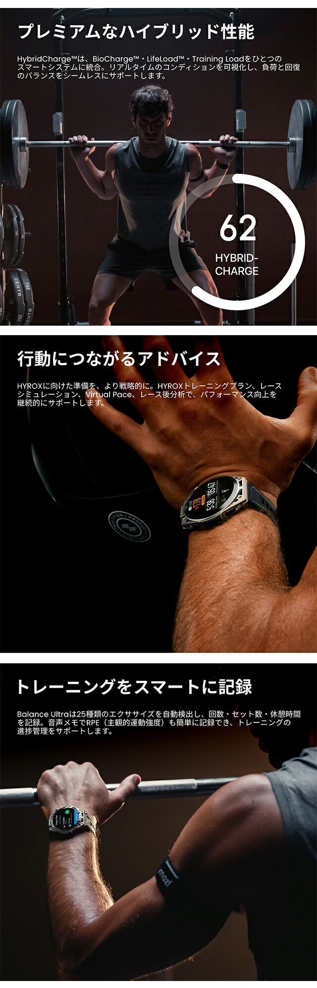 SP170087-C245 | アマズフィット バランス ウルトラ 充電式クォーツ