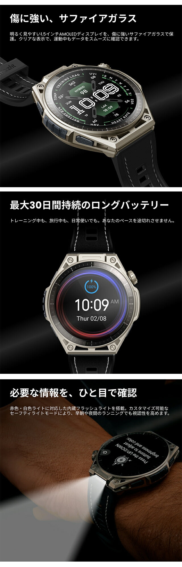 SP170087-C245 | アマズフィット バランス ウルトラ 充電式クォーツ