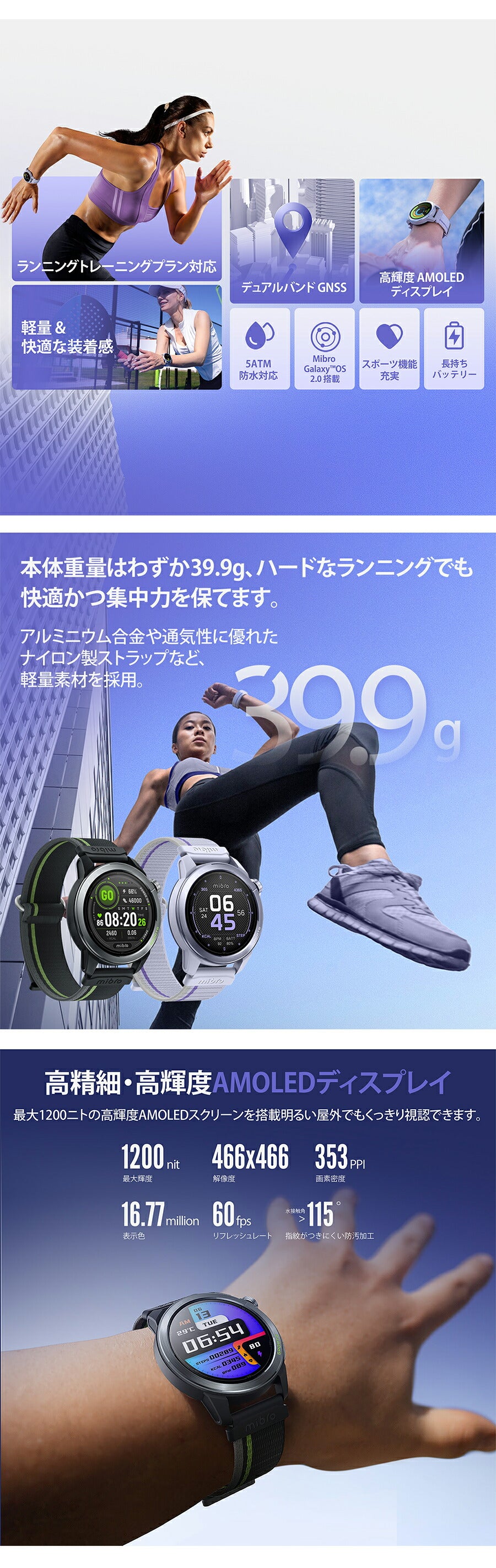 ミブロ GS Active2 スマートウォッチ ブランド メンズ レディース Bluetooth 替えベルト mibro SP380015-C237 デジタル パープル SP380015-C237