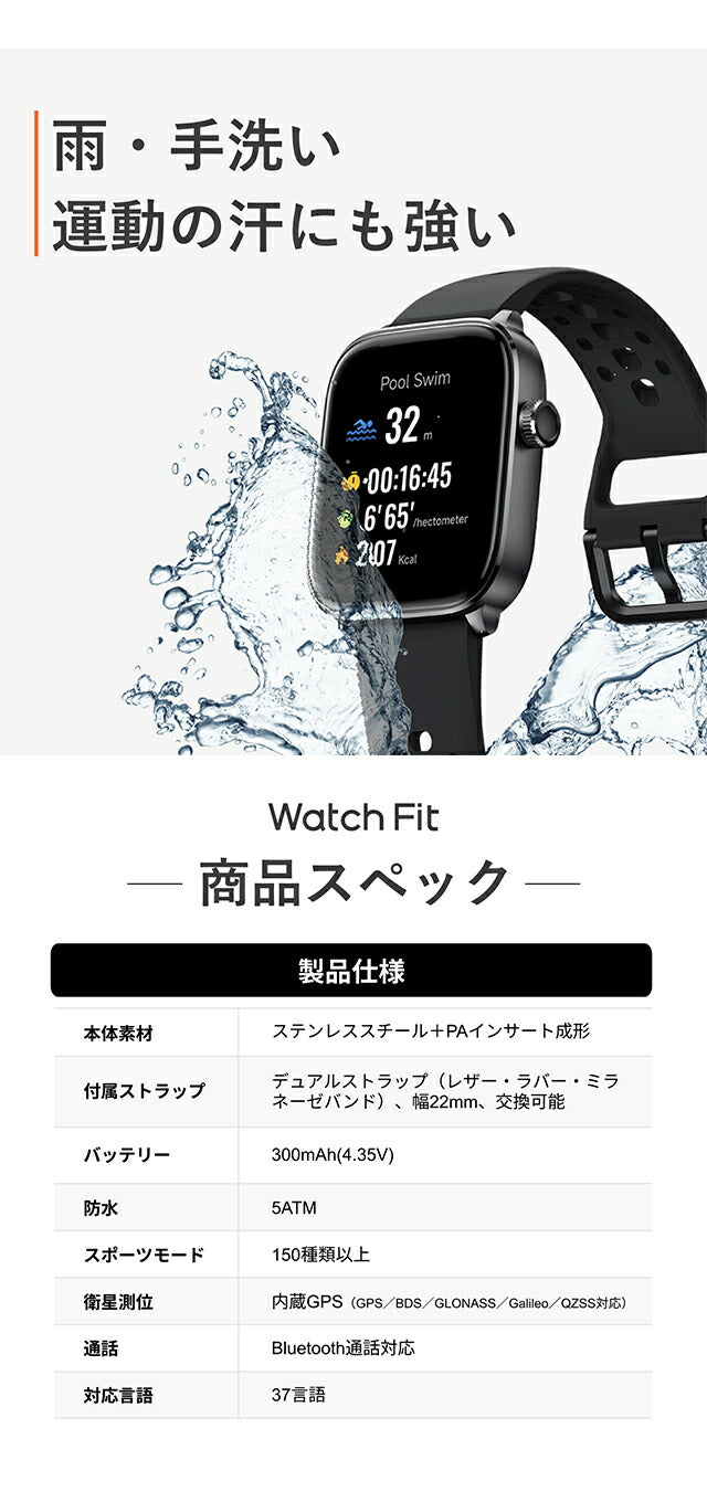 SP380018 | ミブロ Watch FIT 充電式クォーツ