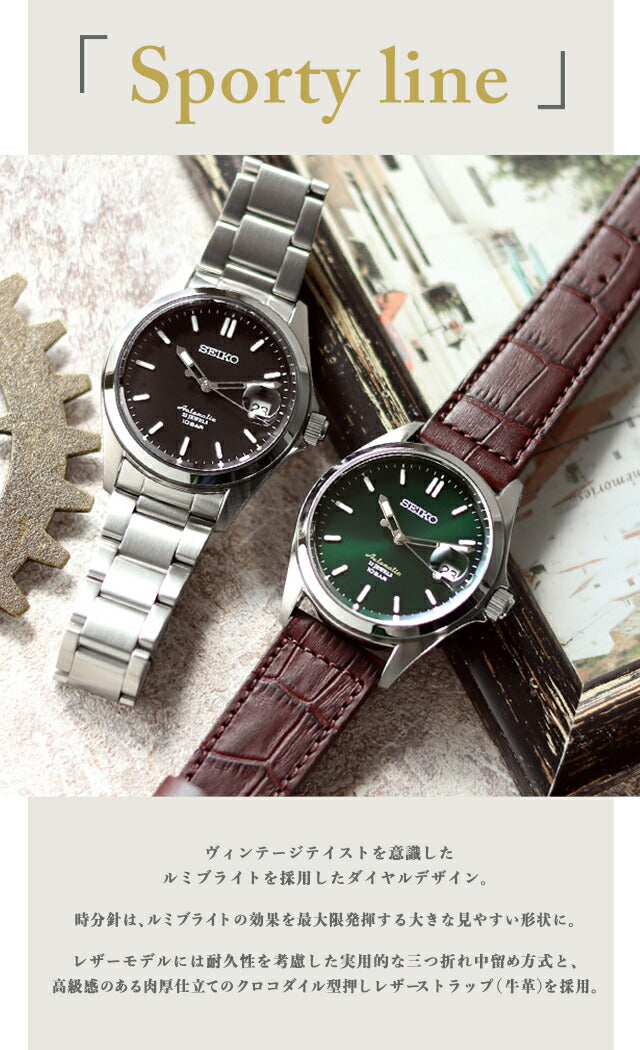 Seiko Mechanical Net Distribution Limited Model Men&