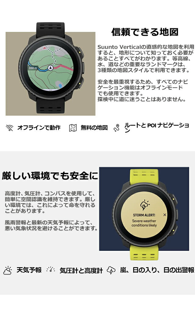 スント バーティカル ソーラー スマートウォッチ ブランド メンズ レディース Bluetooth SUUNTO デジタル 選べるモデル ST-VERTICAL-SOLAR