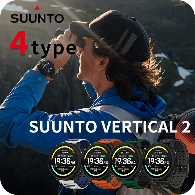SUUNTO-VERTICAL2 ｜ スント SUUNTO VERTICAL 2 充電式クォーツ