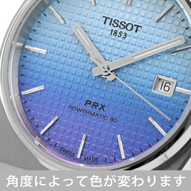 ティソ ピーアールエックス パワーマティック80 クラシックコンテンポラリー 自動巻き 腕時計 ブランド メンズ TISSOT アナログ スイス製 T1374071105101
