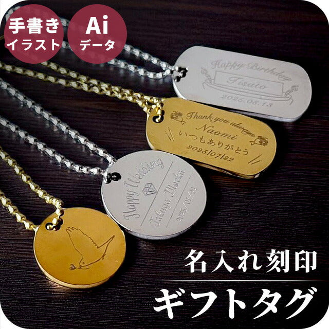 メタルタグ ネームプレート プレゼント 名前 お祝い おしゃれ ペア