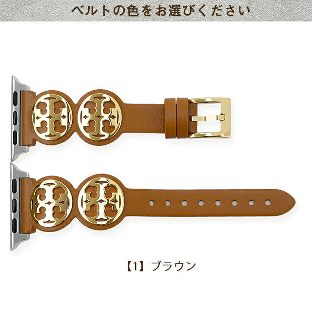 トリーバーチ アップルウォッチベルト 時計ベルト ブランド レディース 38mm 40mm 41mm TORY BURCH 選べるモデル TORYBURCH-APPLE-BL1