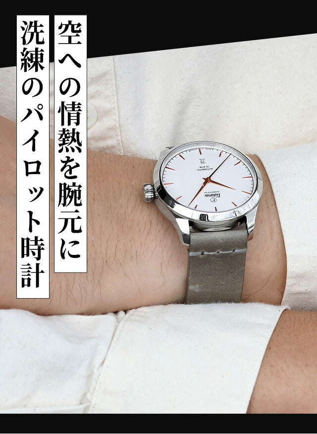6105-55 | チュチマ フリーガー エアロクラブ クォーツ 電池式
