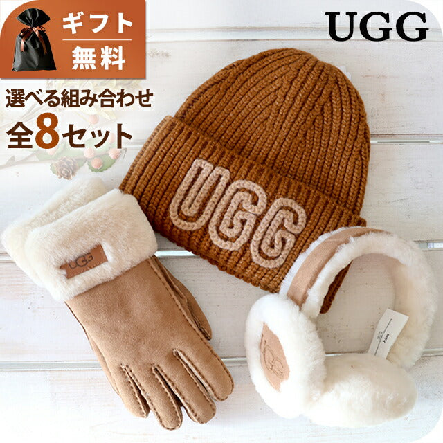 アグ セット レディース ブランド UGG 耳当て 3点セット ロゴ 小物 