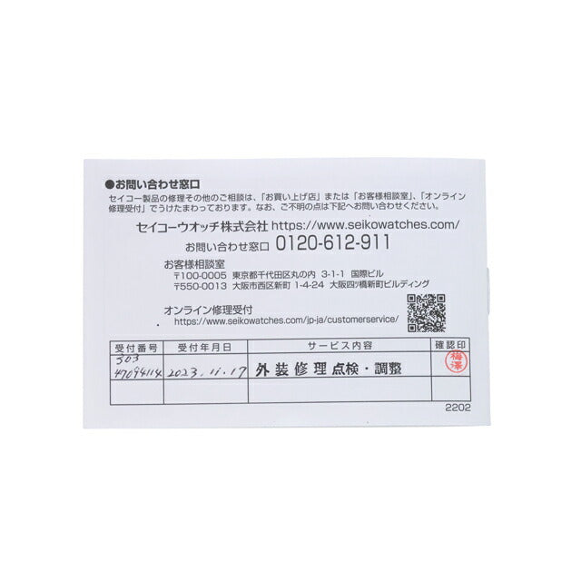 中古 美品 セイコー SEIKO 55周年記念 限定モデル 初代セイコー 5スポーツ 復刻モデル ファイブ SBSA223 アナログ 腕時計 ブランド UW-SJ-5S-00010