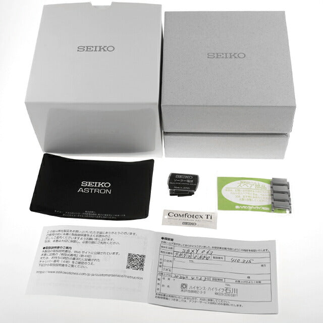 中古 セイコー SEIKO アストロン NEXTER ネクスター DYNA ダイナ 電波ソーラー SBXY063 アナログ 腕時計 ブランド メンズ ブラック 黒 UW-SJ-AS-00012