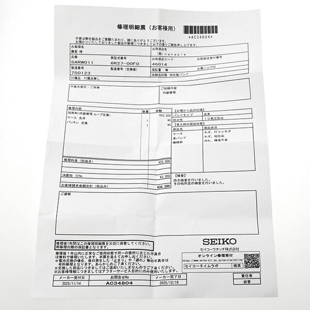 中古 メーカーOH済 セイコー SEIKO プレザージュ 琺瑯ダイヤル ほうろう パワーリザーブ 6R27-00F0 SARW011 腕時計 ブランド メンズ UW-SJ-PS-00013