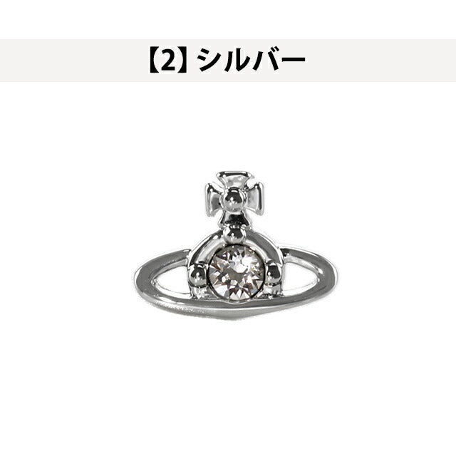 ヴィヴィアン ウエストウッド ピアス メンズ レディース ブランド Vivienne Westwood NANO SOLITAIRE スタッド 片耳用 アクセ 選べるモデル VI-62010086