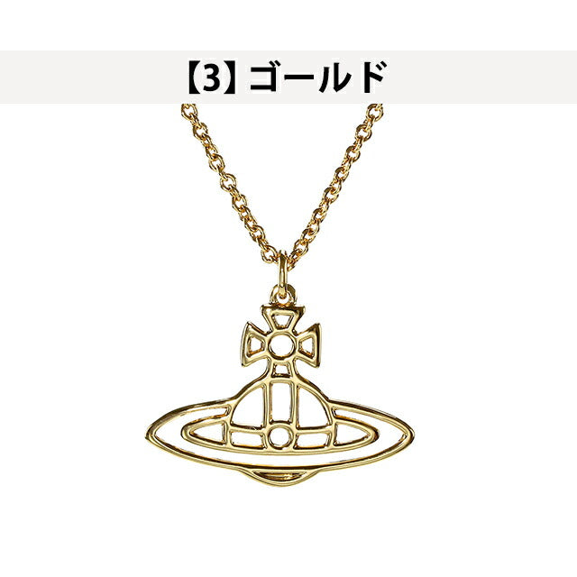 ヴィヴィアン ネックレス レディース ブランド アクセサリー ビビアン 選べるモデル VI-63020260