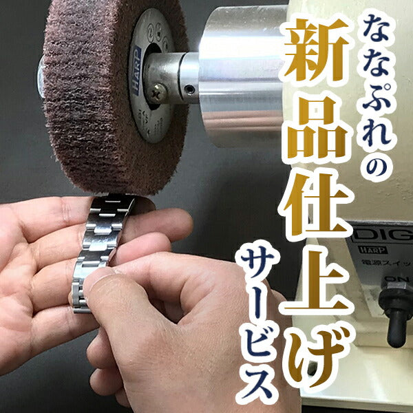 腕時計修理 時計 研磨 ポリッシュ ロレックス・オメガなどの高級腕時計