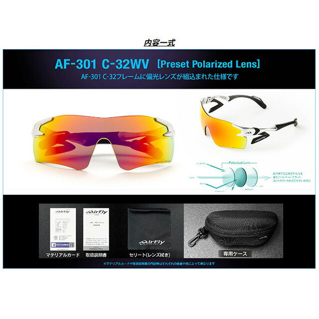 エアフライ AirFly サングラス AF301-C-32WV ユニセックス メンズ レディース シルバー WQ00053224