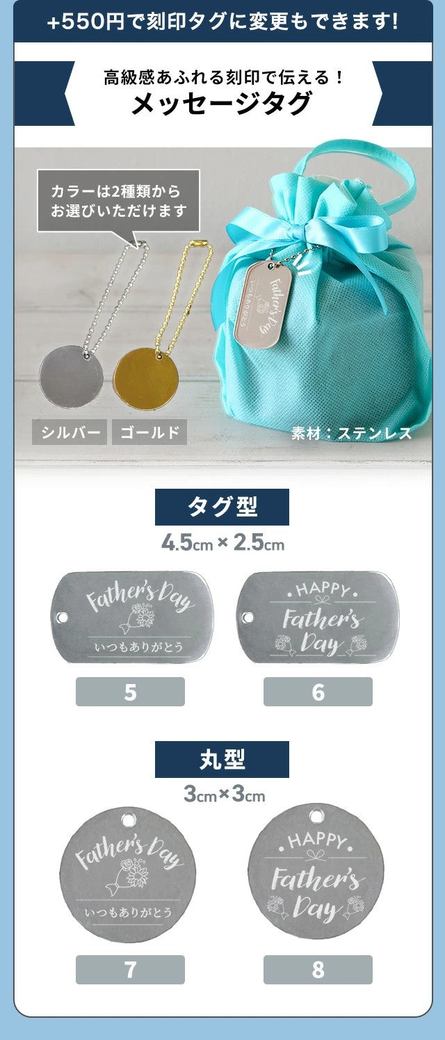 父の日限定 ギフトラッピングセット(父の日オリジナル缶バッチ+ラッピング)