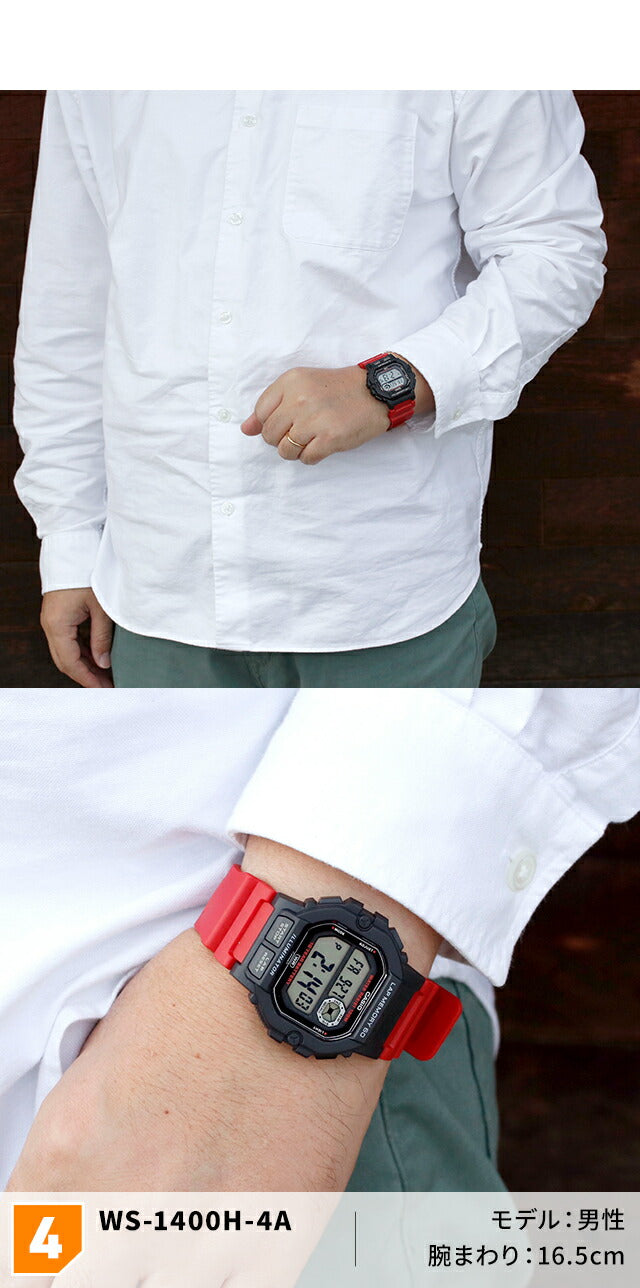WS-1400H | チープカシオ クオーツ