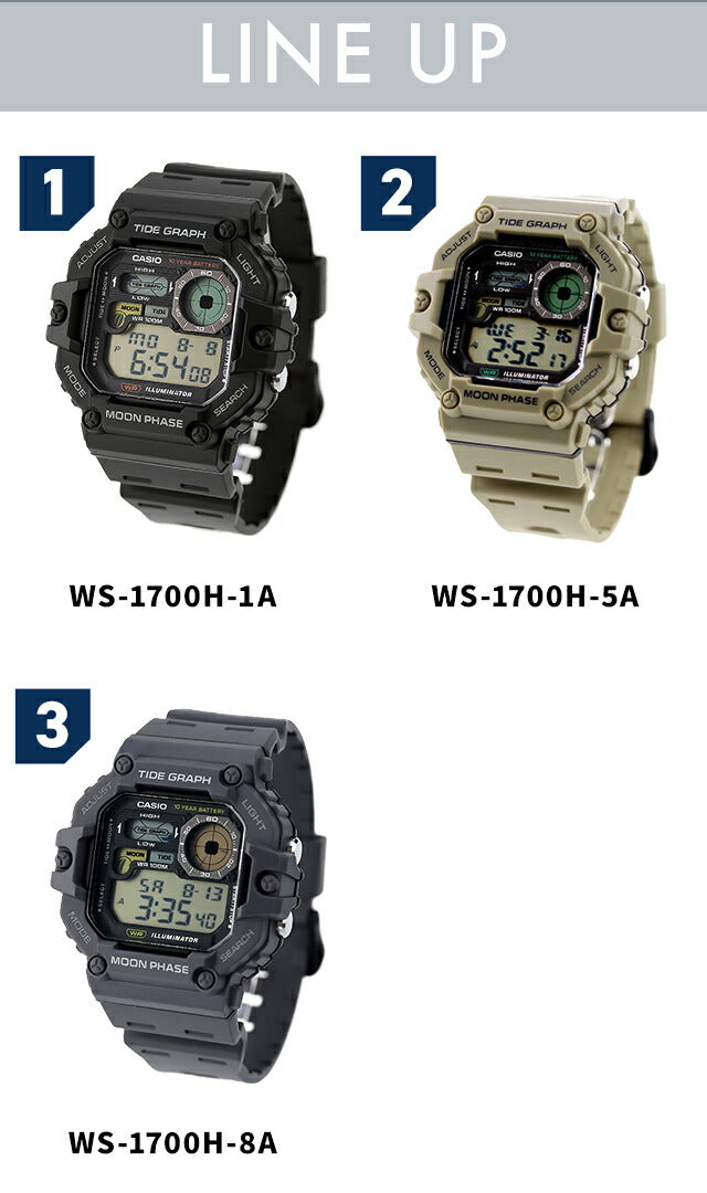 WS-1700H | チープカシオ クオーツ