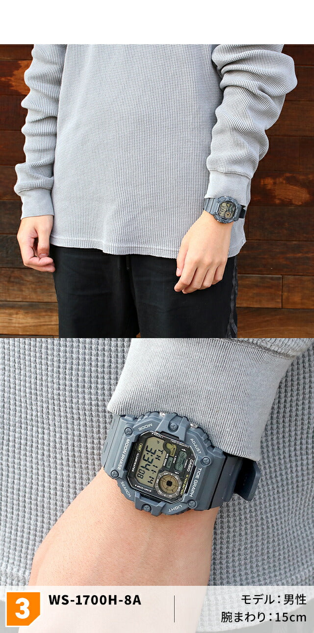 WS-1700H | チープカシオ クオーツ