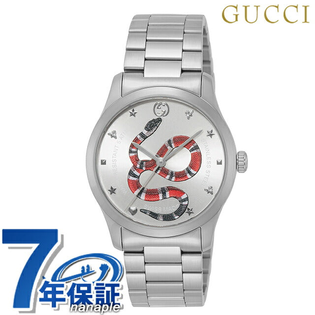 GUCCI 時計 YA1264076 ｜ グッチ(GUCCI) - 腕時計のななぷれ