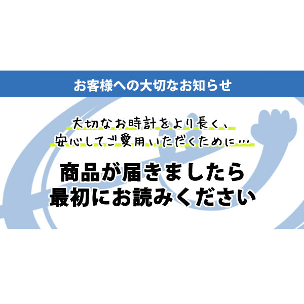 商品が届いたらご確認いただきたい事
