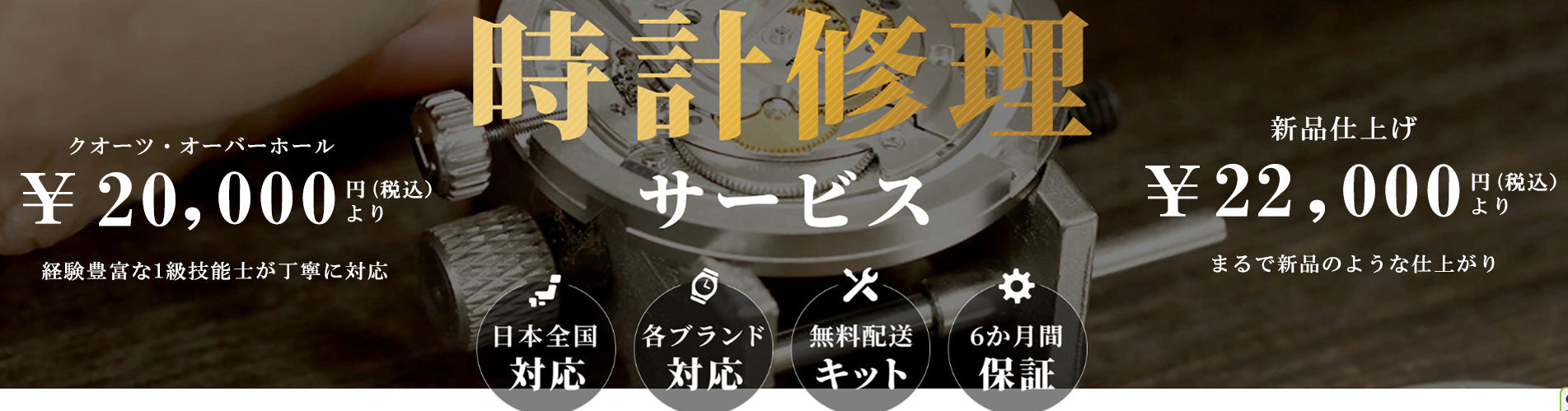 腕時計のオーバーホール・分解掃除の料金を実例でご案内‐腕時計のななぷれ