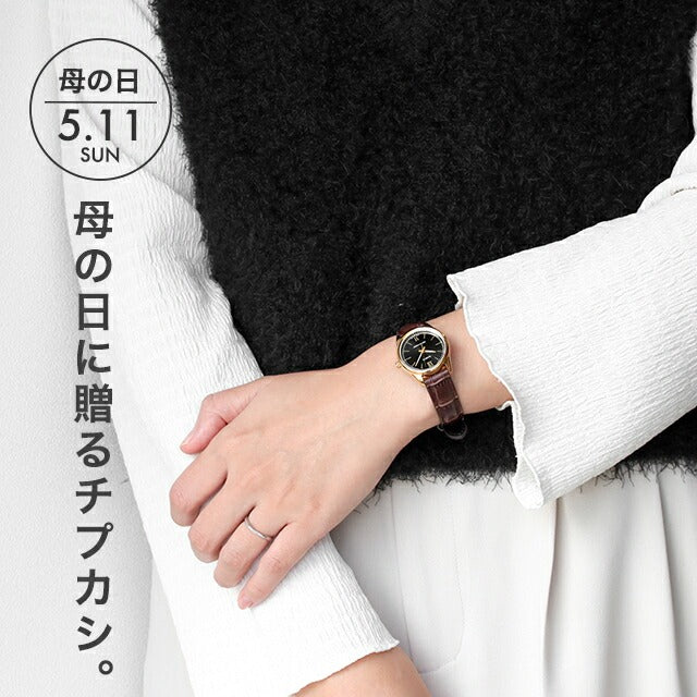 5月11日 母の日に贈るチプカシ💕
