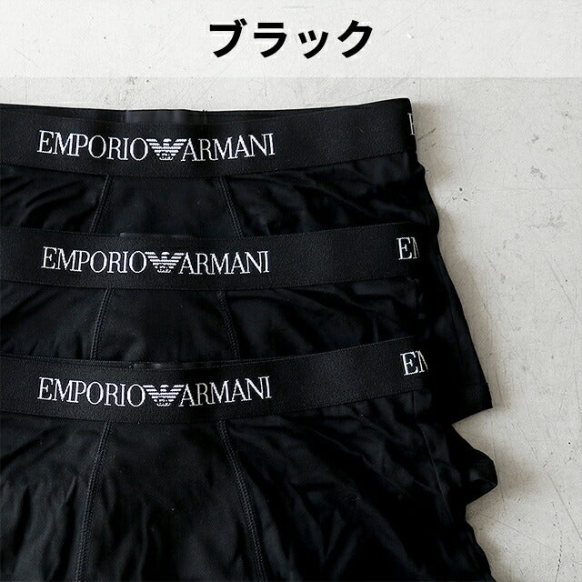エンポリオアルマーニ ボクサーパンツ メンズ ブランド S M L 3枚セット コットン100% ローライズ 下着 アンダーウェア 選べるモデル 111610