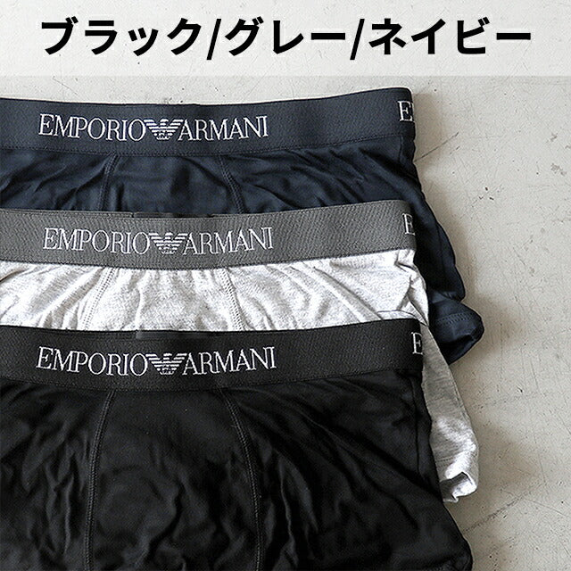エンポリオアルマーニ ボクサーパンツ メンズ ブランド S M L 3枚セット コットン100% ローライズ 下着 アンダーウェア 選べるモデル 111610