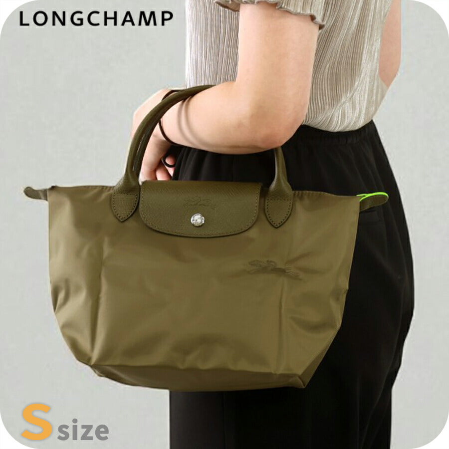 ロンシャン トートバッグ レディース ブランド LONGCHAMP プリアージュ グリーン S トップハンドルバッグ サステナブル 折り畳み 軽量 1621-919-M04