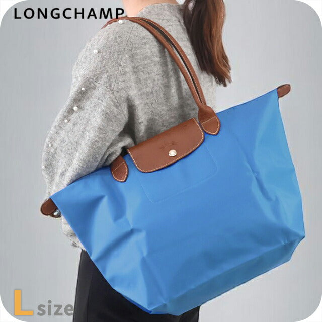 ロンシャン トートバッグ レディース ブランド LONGCHAMP プリアージュ オリジナル L トートバッグ 折り畳み 軽量 L1899089P78 コバルト 1899-089-P78