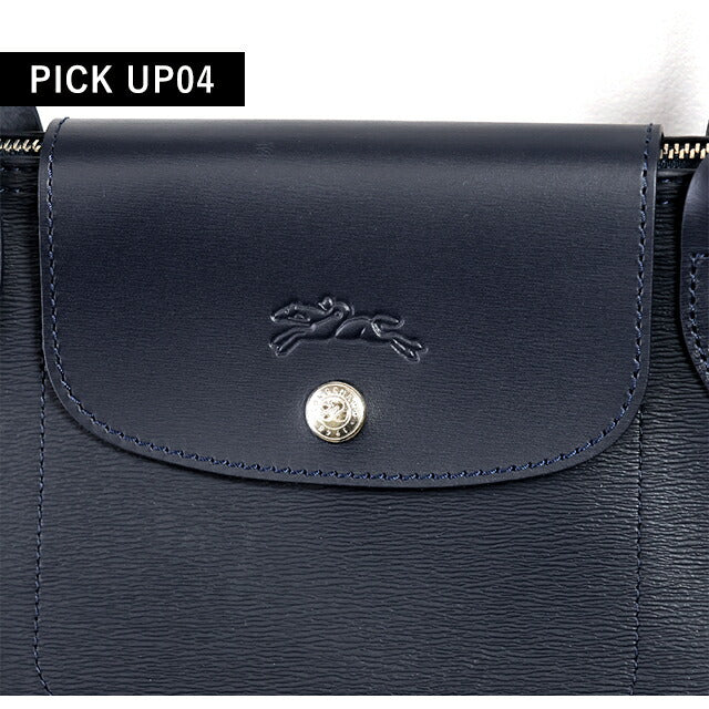 ロンシャン トートバッグ レディース ブランド LONGCHAMP プリアージュ シティ トートバッグ L L1899HYQ556 ネイビー バッグ 1899-HYQ-556