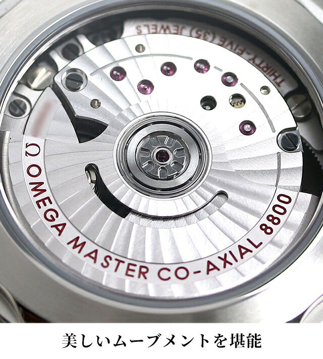 220-10-38-20-01-001 ｜オメガ シーマスター アクアテラ 150M コーアクシャル 38mm 自動巻き