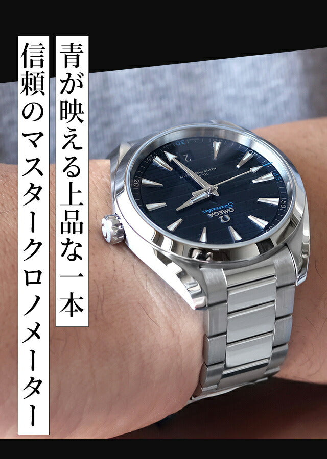 220.10.41.21.03.001 | シーマスター 自動巻き