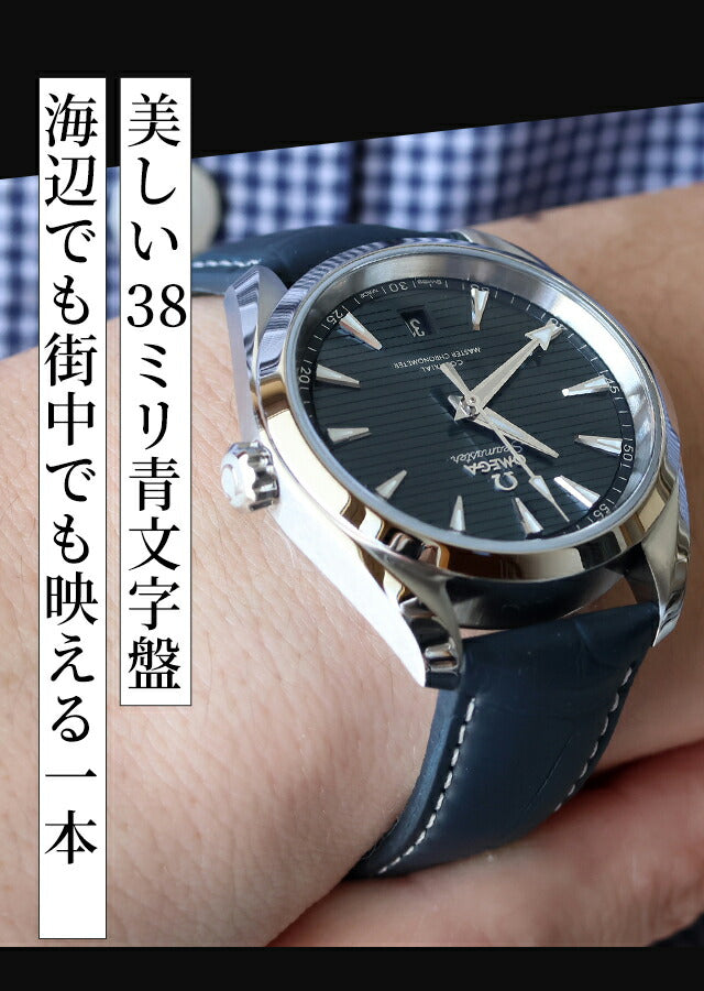 220.13.38.20.03.001 ｜ シーマスター 自動巻き