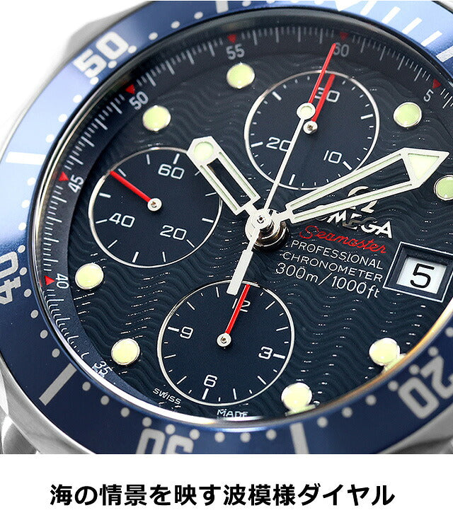 2227.80.00 ｜ オメガ シーマスター(OMEGA SEAMASTER) - 腕時計のななぷれ