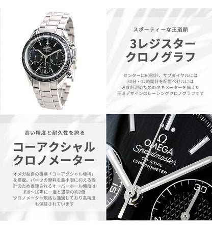 326.30.40.50.01.002 ｜ スピードマスター 自動巻き